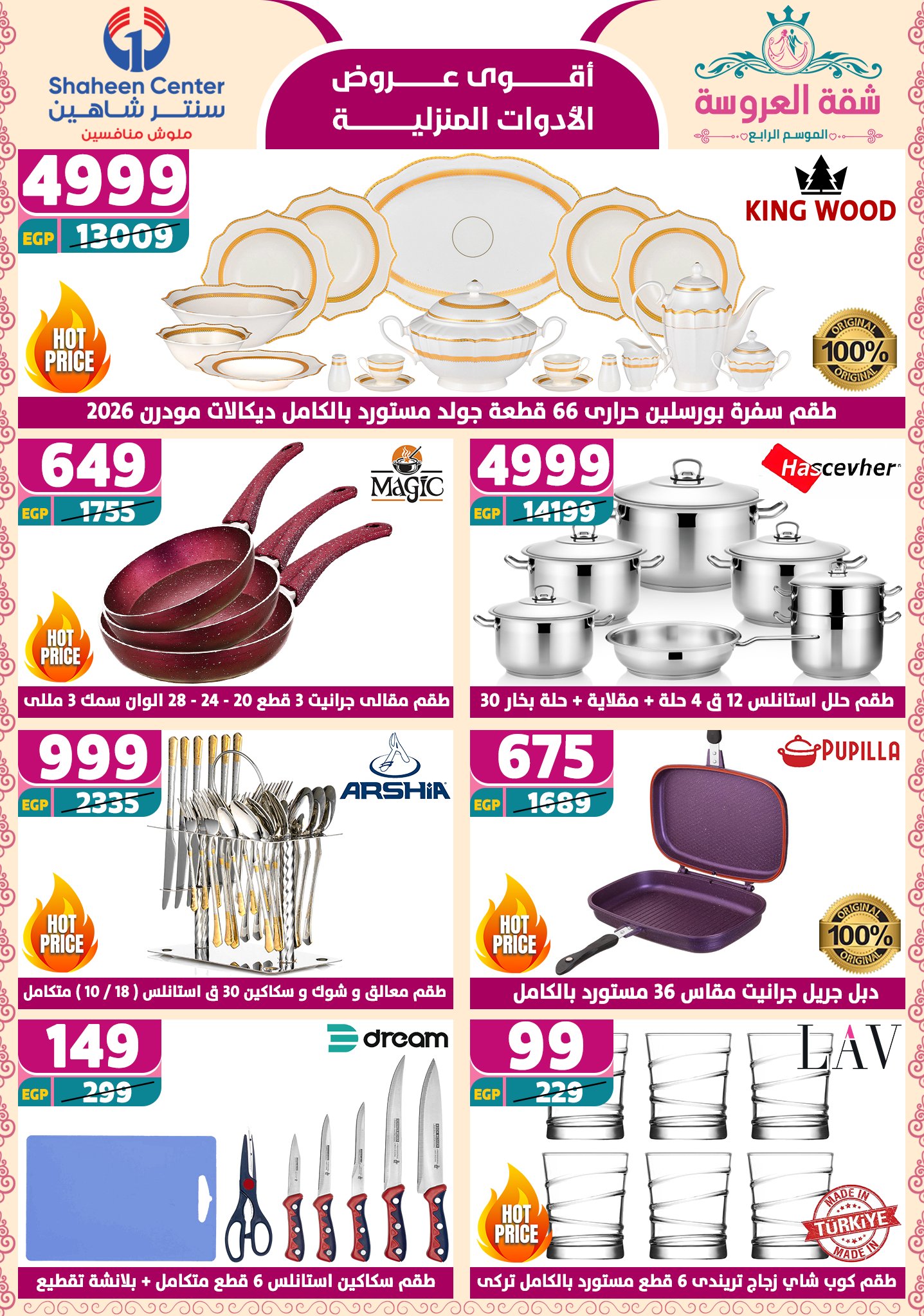 shaheen-center offers from 29may to 7may 2025 عروض سنتر شاهين من 29 مايو حتى 7 مايو 2025 صفحة رقم 11